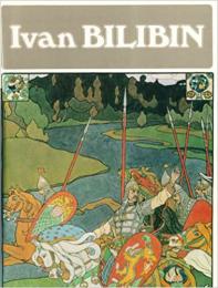 IVAN BILIBIN 作品集