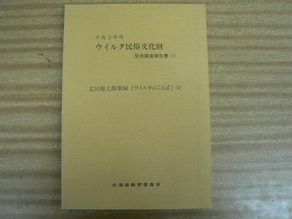 集英社版 浮世絵版画 全7巻揃 [1.歌麿, 2.北斎, 3.春信, 4.広重 集英社版 浮世絵版画 全7巻揃 [1.歌麿, 2.北斎, 3.春信, 4.広重