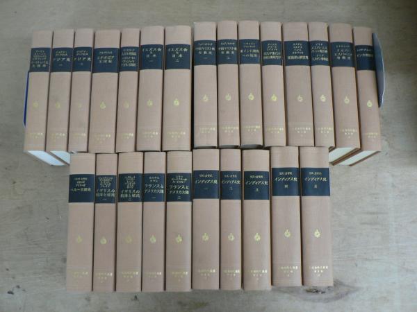 大航海時代叢書 第二期24冊 大航海時代叢書 第二期24冊