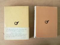 熱塩加納村史
