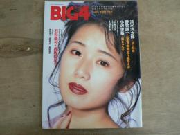 BIG４ ビッグ・フォー TVアシスタントGAL初ヌード香坂ゆかり　VOL.15 1995年1月号