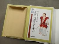 武蔵「円明流」を学ぶ 宮本武蔵の身体操作 本＋DVD-ROM付(赤羽根