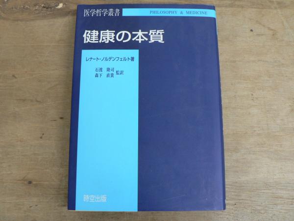 大割引 : 宮城県地名考 地方誌の基礎研究(菊地勝之助 宮城)阿武隈 / 著) 雑学、知識