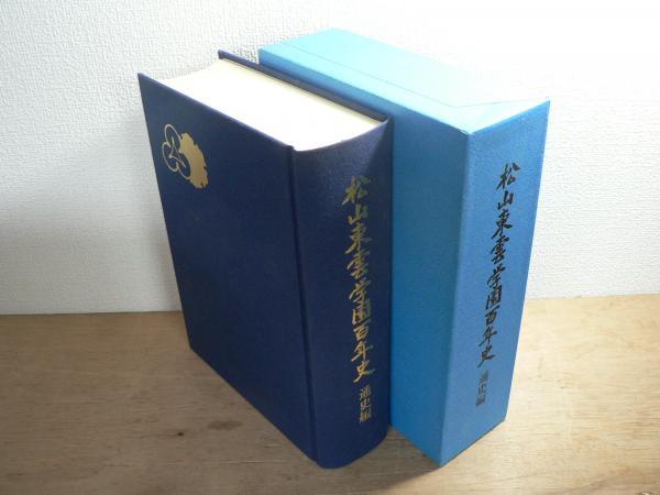 世界の文学セレクション36 16 白鯨HermanMelville - 文学/小説