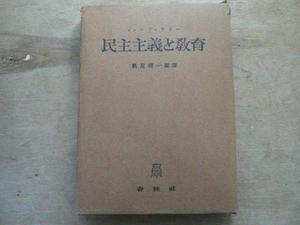 全釈漢文大系 4,5,6 : 春秋左氏伝 上中下揃(竹内照夫著, 全釈