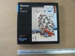 国芳「英雄と亡霊」の浮世絵:Herors&Ghosts　Japanese prints by Kuniyoshi
