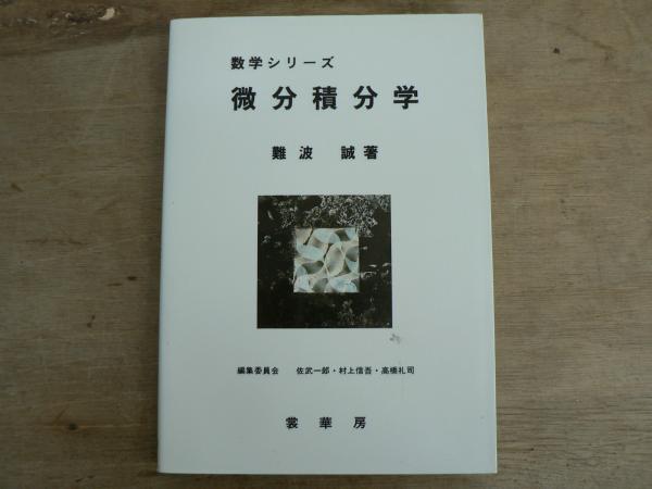 一橋大学 数学入試問題50年＆一橋大学の数学15カ年 一橋大の数学 15カ年 一橋大学 数学入試問題50年＆一橋大学
