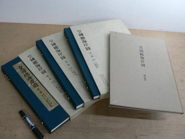 道元禅師全集 全3冊揃 : 上巻・下巻・別冊「道元禪師眞筆集成