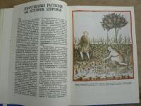 [ロシア語] Природа - наш доктор : Лечение Лекарств Растениями / Der Natur-Doktor : Gesundheit aus Heilpfolanzen / 自然の医者 : 薬草による治療