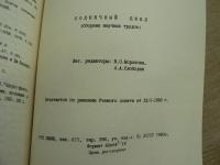 [ロシア語] Солнечный Цикл / ソーラーサイクル
