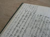 使徒行傳餘師 / 使徒行伝余師