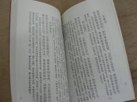 [中国語] 江山萬里紀游詩