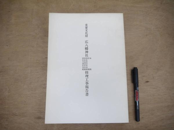 神孫豊後大神氏(木村高士 著) / 宮城)阿武隈書房 / 古本、中古本