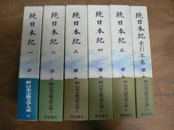 フロイト著作集 全11巻揃([フロイト著] ; 懸田克躬, 高橋義孝訳