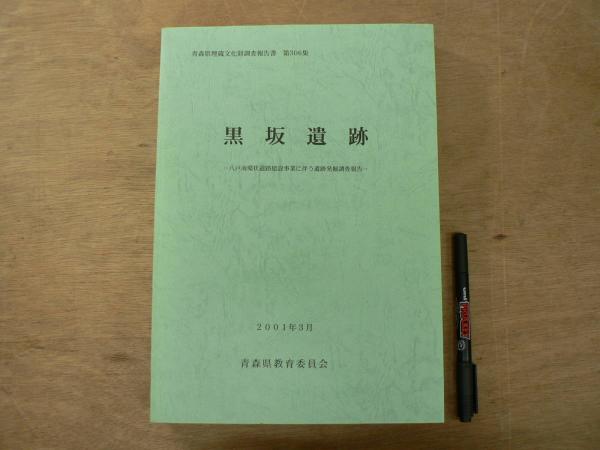 マンハイム全集 全6巻揃(マンハイム著 ; 樺俊雄監修) / 宮城