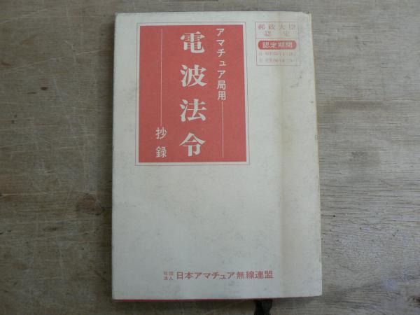 宮本常一写真・日記集成 上下巻・別巻共(宮本常一 著 ; 毎日新聞 宮本常一写真・日記集成 上下巻・別巻共(宮本常一 著 ; 毎日新聞