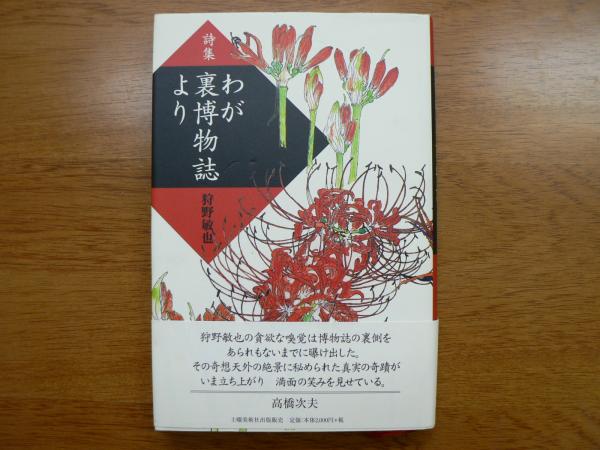【年中無休】 道元禅師全集 上巻・下巻・別冊「道元禪師眞筆集成 : 全3冊揃 仏教