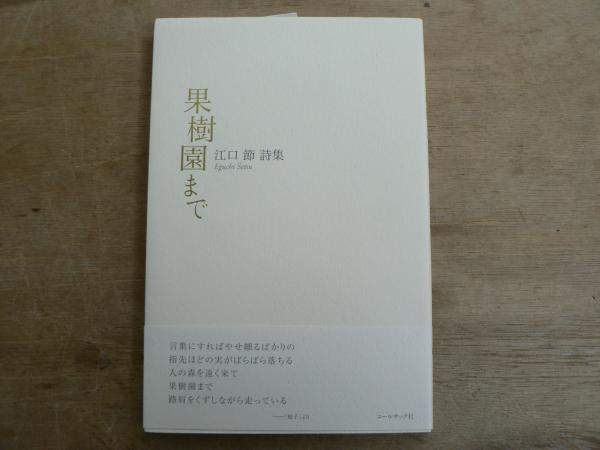 立石おじさんのおかやま昔話(立石憲利 著) / 宮城)阿武隈書房