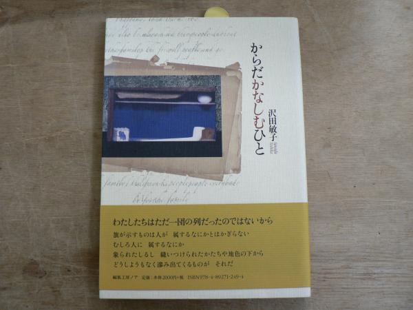 山形のこけし(柴田長吉郎, 箕輪新一著) / 宮城)阿武隈書房 山形のこけし(柴田長吉郎, 箕輪新一著) / 宮城)阿武隈書房