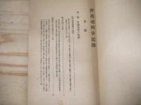 野辺地戦争記聞
