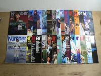雑誌 スポーツグラフィックナンバー 不揃い582冊 127-899号 Sports Graphic Number 1985-2016年 抜けあり