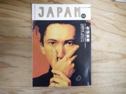 Rockin’on Japan vol.16 1988-10月号