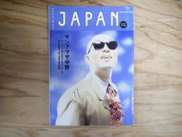 Rockin’on Japan vol.17 1988-11