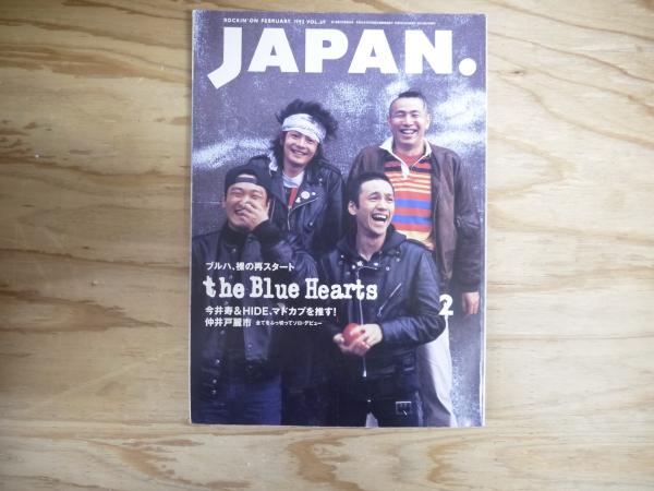 大学生 割引 ブルーハーツ Vol.69 1993年2月号 JAPAN ROCKIN'ON その他