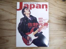 Rockin'on Japan vol．63　1992‐8月　佐野元春