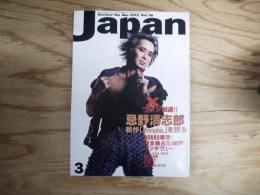 Rockin'on Japan vol．58　1992-3月号 忌野清志郎 新作「Memphis」を語る