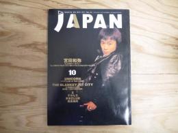 Rockin'on Japan vol.53　1991-10月号　宮田和弥