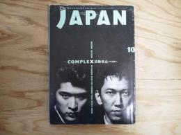 Rockin'on Japan vol.41　1990-10月号　COMPLEX活動休止へ