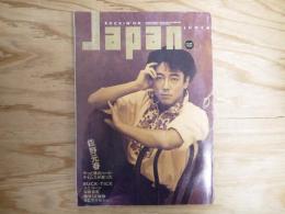 Rockin’on Japan vol.25 1989-6月号　佐野元春
