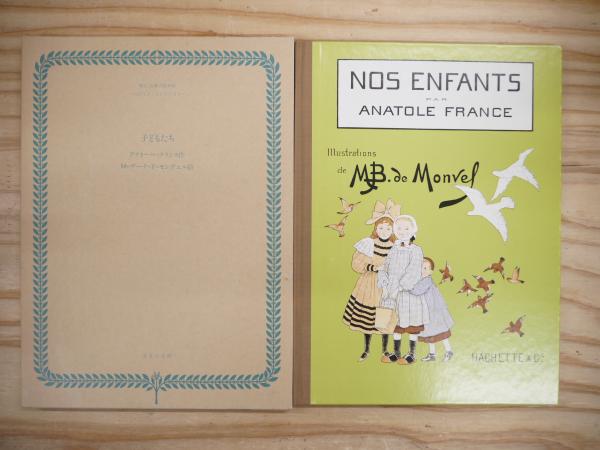 子どもたち 復刻 世界の絵本館 ベルリン・コレクション | ¥2,000