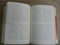 人生の名著 不揃い18冊セット