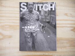 SWITCH 　2000年5月号　Vol.18 No.4 特集/池澤夏樹 南に向かったあの人の旅 1994-2000