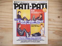 PATi・PATi　パチパチ 1999年7月号 巻頭特集・ラルクアンシエル