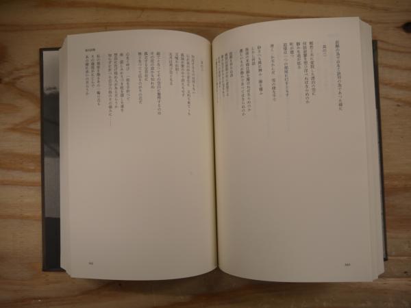 安部公房全集 全30巻揃(安部公房 著) / 古本、中古本、古書籍の通販は