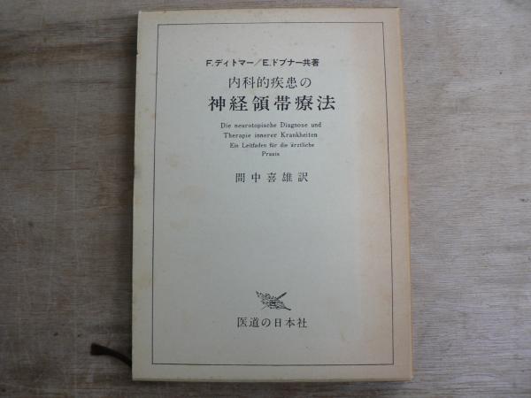 現代市民社会と民法学(吉田克己 著) / 宮城)阿武隈書房 / 古本 現代市民社会と民法学(吉田克己 著) / 宮城)阿武隈書房 / 古本