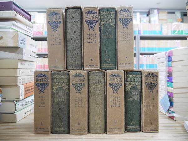 講談全集 全12巻揃(野間清治 編) / 古本、中古本、古書籍の