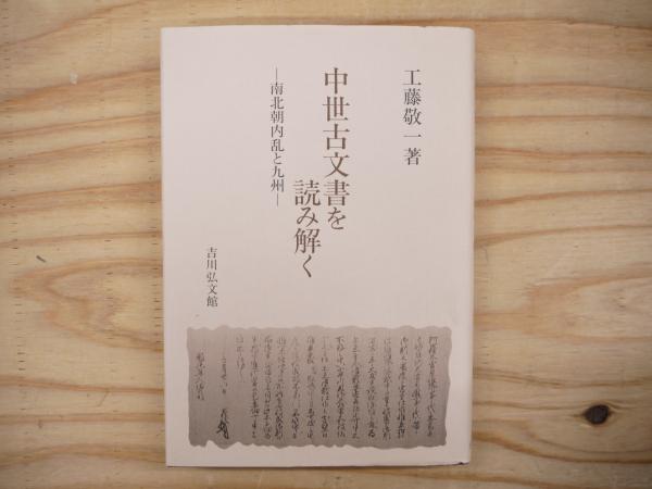 司法的同一性の誕生 : 市民社会における個体識別と登録(渡辺公三