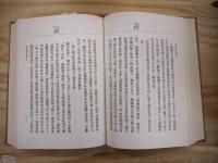 大日本古文書 伊達家文書 家わけ第三 覆刻版 全10巻揃