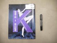 快楽の館