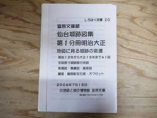 中国文明の歴史 全12巻中11冊（12巻欠） 中公文庫 / 宮城)阿武隈