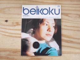 beikoku ongaku vol.15