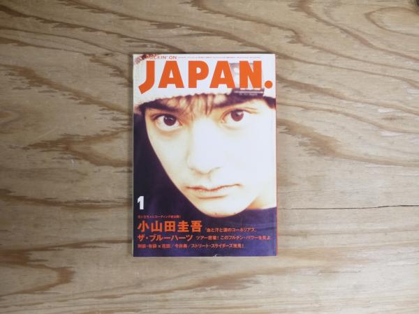 [音楽誌] ロッキング・オン・ジャパン 1994年 1月号 ROCKIN' ON JAPAN 1994年1月号 Vol.80 表紙：小山田圭吾 / 古本