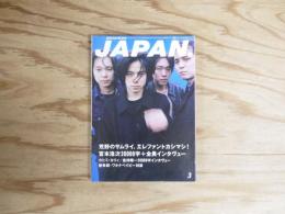 ROCKIN' ON JAPAN 1997年3月号 Vol.128 表紙：エレファントカシマシ