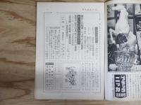 週刊朝日 昭和41年2月4日号