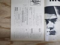 週刊朝日 昭和42年2月24日号　1967