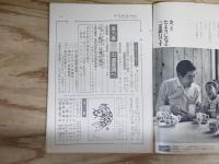 週刊朝日 昭和41年4月29日号 1966年